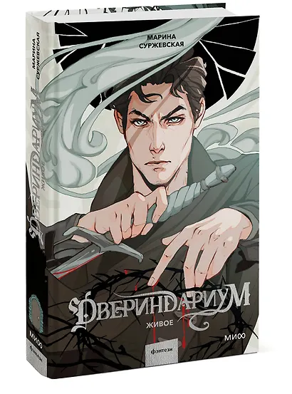 Двериндариум. Живое - фото 3