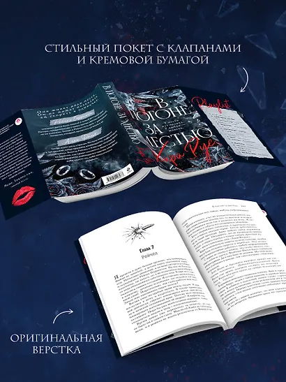 В погоне за местью - фото 6