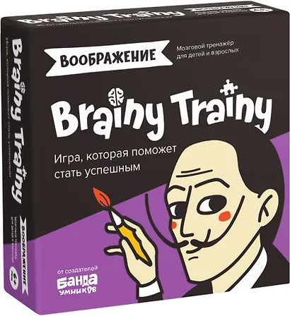 Настольная игра «Воображение», Brainy Trainy - фото 1