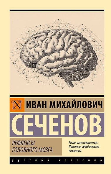 Рефлексы головного мозга - фото 1