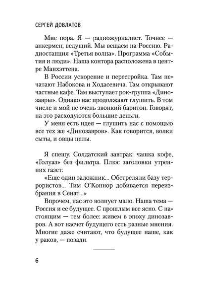 Филиал - фото 10