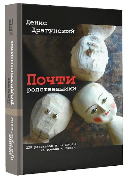 Почти родственники - фото 3