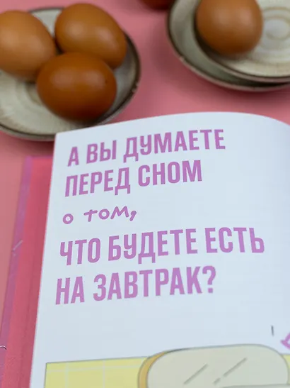 Вам понадобятся яйца. Рецепты завтраков от кафе EGGSELLENT - фото 12