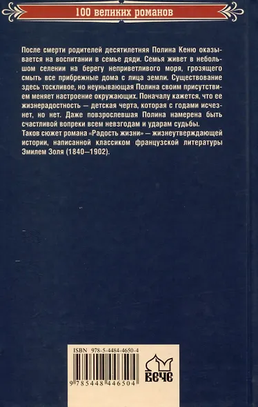 Радость жизни - фото 2