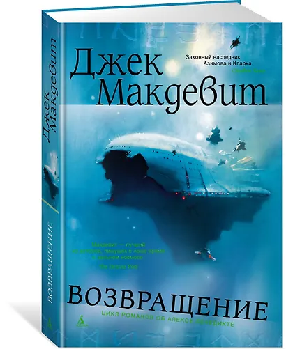 Возвращение - фото 2