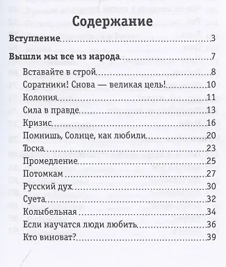 Мысли вслух. Сборник стихов. - фото 2