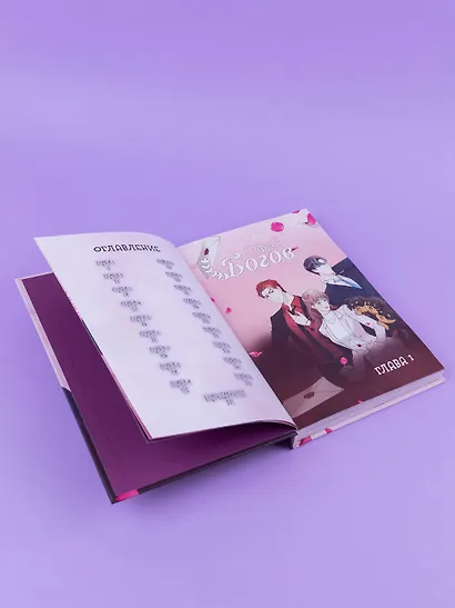 Офис богов. Том 1 (Office gods). OEL-манга - фото 14