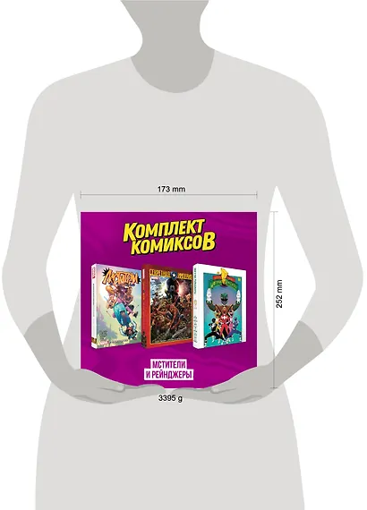 Комплект из 3-х комиксов в твердой обложке "Мстители и Рейнджеры" - фото 7