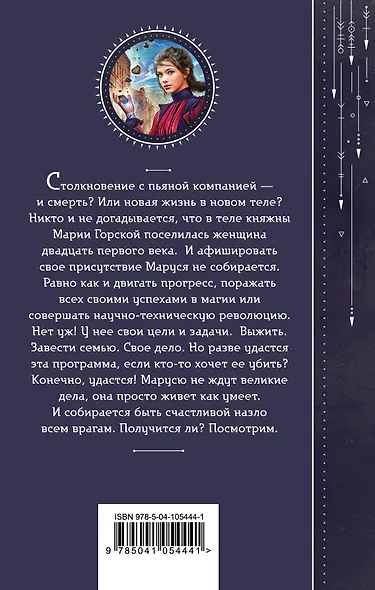 Маруся. Попасть - не напасть - фото 2