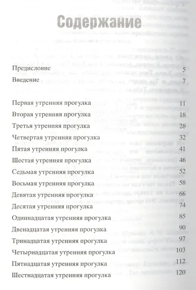 Жизнь происходит из жизни - фото 2