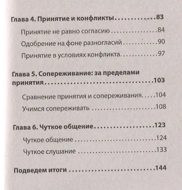 Как слушать, чтобы люди сами хотели вам все рассказать (#экопокет) - фото 6
