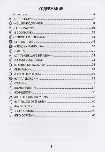 Игры на ладошках перед сном: для хорошего настроения - фото 2