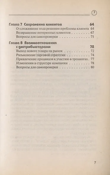 30 минут для подготовки коммерческого письма - фото 4