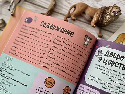 Звери. От броненосца до зебры: самые невероятные факты, рекорды и достижения - фото 9