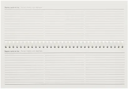 Планинг недат. 2025г. 290*100 64л "ЯРКИЙ ОФИС" настольный, гребень, глянц.ламинация, офсет - фото 4