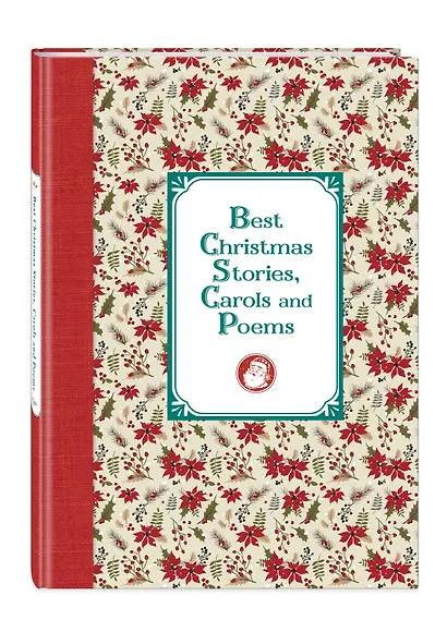 Лучшие рождественские рассказы и стихотворения = Best Christmas Stories, Carols and Poems - фото 3