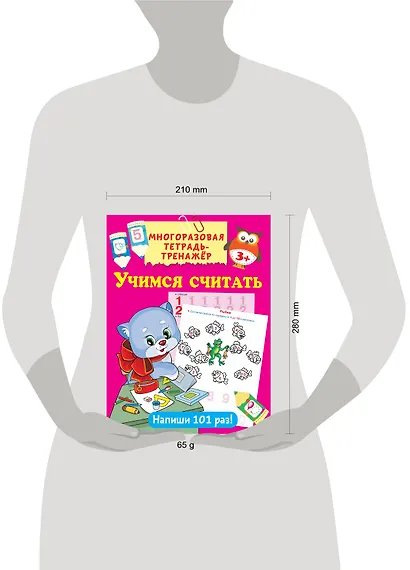 Учимся считать - фото 3