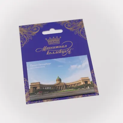 Магнитная открытка, арт. МОСПб-40-01, Казанский собор - фото 1