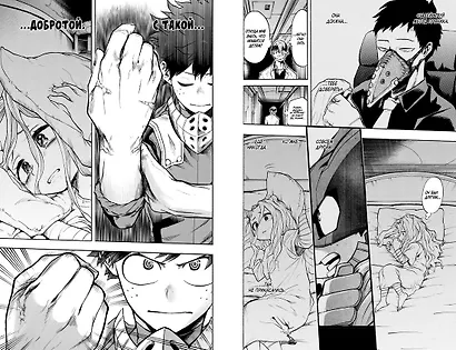 Моя геройская академия. Книга 8 (Том 15, 16) - Сражаться с судьбой. Красный бунтарь. (My Hero Academia / Boku no Hero Academia). Манга - фото 10