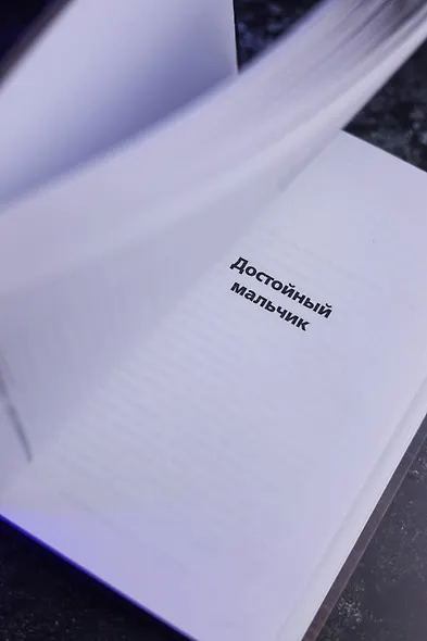 Акулы из стали. Соль, сталь и румб до норда - фото 11