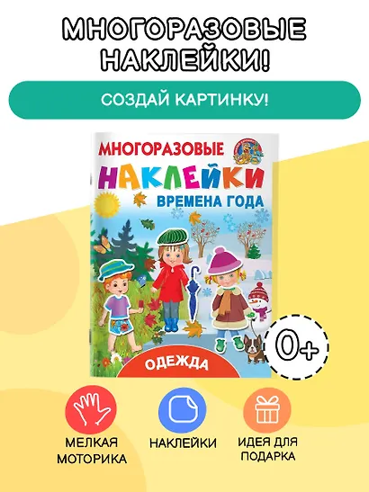 Одежда и времена года - фото 3