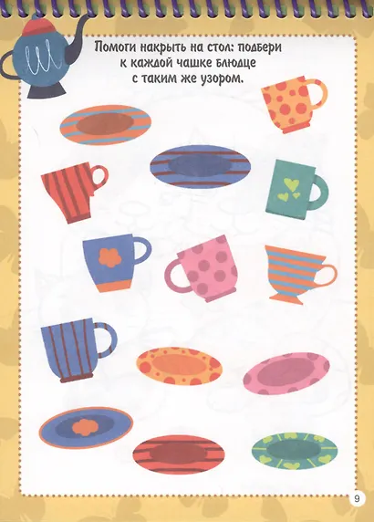 АКТИВИТИ-БЛОКНОТ. ДЛЯ ДЕВОЧЕК - фото 3