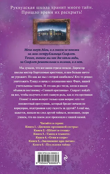 Танец в темноте - фото 2