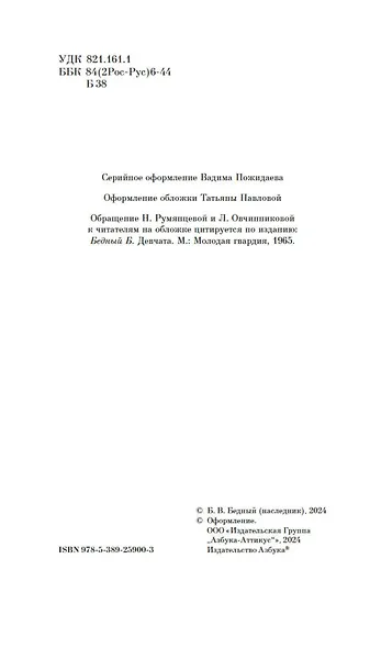 Девчата - фото 7