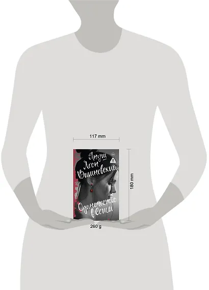 Одиночество в Сети - фото 6