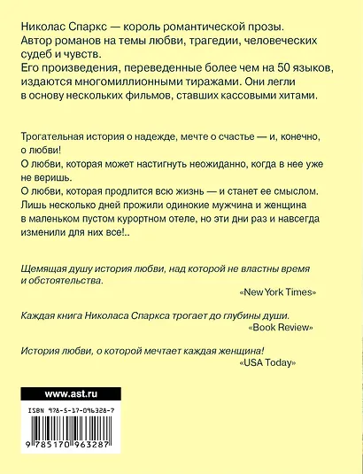 Ночи в Роданте - фото 2