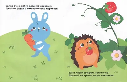 Наклейки для самых маленьких Вып.14 Морской котик (илл. Ефремовой и др.) (м) Маврина - фото 2