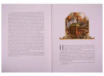 Петр Великий - фото 4