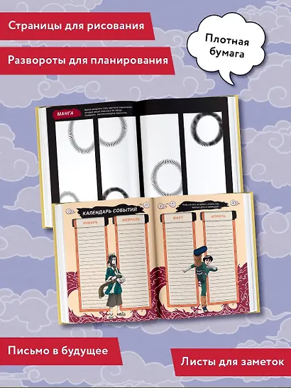 Наруто. Творческий дневник (постер внутри) - фото 5