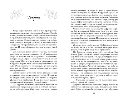 Звёздная пыль в их венах (#2) - фото 6