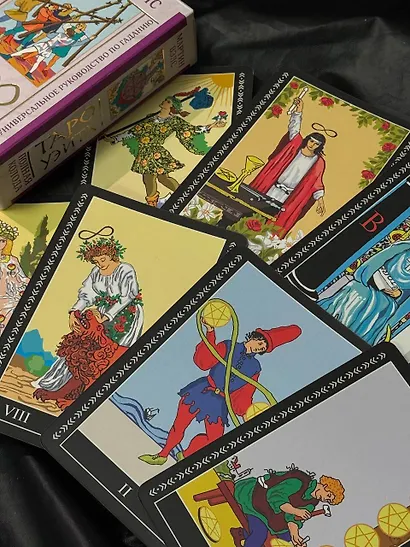 Таро Уэйта. Полная колода (+универсальное руководство по гаданию) - фото 12