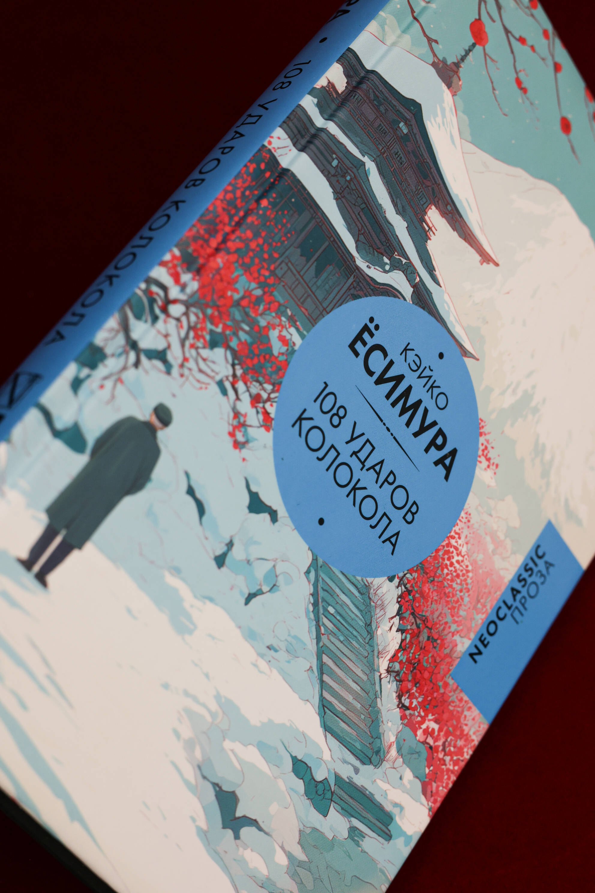 108 ударов колокола - фото 7