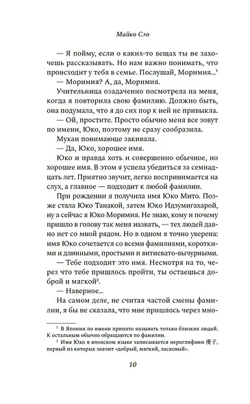 Эстафета передается - фото 8