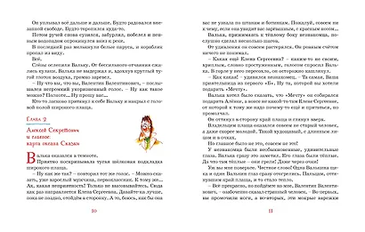 Остров капитанов - фото 6