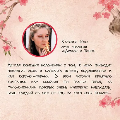 Запрет на браки в Чосоне. Том 1 - фото 8