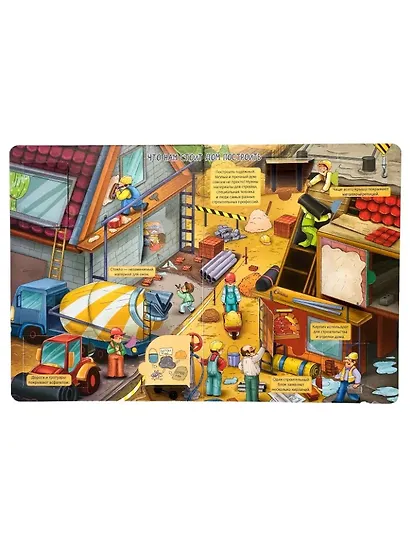 Энциклопедия с окошками. Как всё устроено (68 окошек) - фото 2