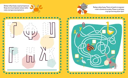 Учу буквы. Тетрадь-тренажёр. 3-5 лет - фото 2