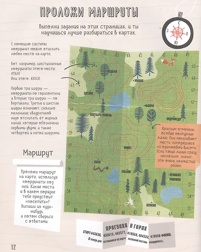 Безумная наука. Исследуй все вокруг! - фото 7