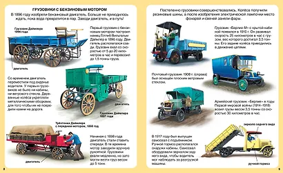 Грузовики - фото 4