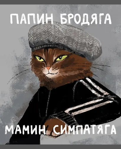 Тетрадь в клетку "Возвращение котанов", 48 листов, в ассортименте - фото 4