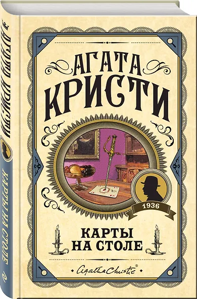 Карты на столе - фото 3