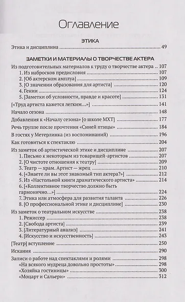 Этика - фото 4