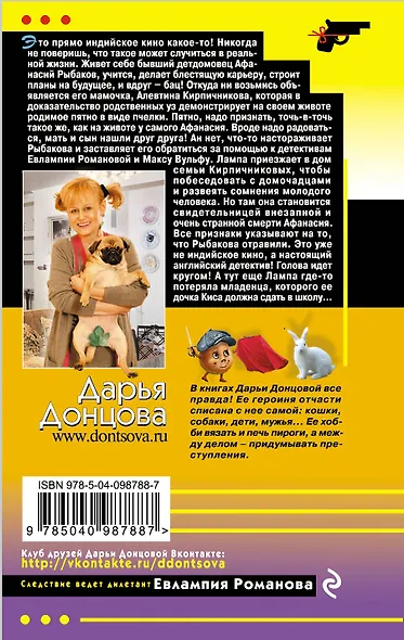 Коррида на раздевание - фото 2