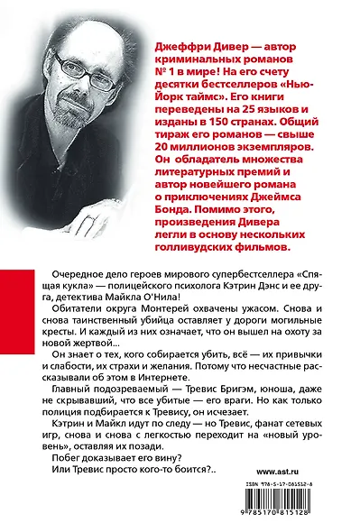 Дивер(под)Кресты у дороги - фото 2