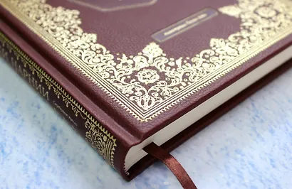 Серебряное кресло (цв. ил. П. Бэйнс) - фото 4