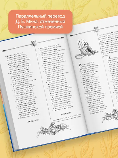 Божественная комедия / La Divina Commedia - фото 5